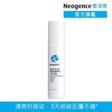Neogence霓淨思 積雪草B5舒敏修護凝乳50ml