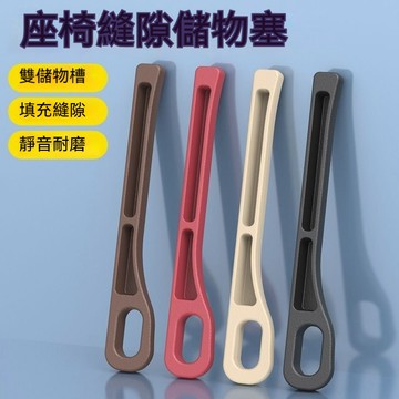 ✨熱賣 座椅縫隙塞防漏條 車載車內用品 座椅收納儲物盒 改裝條通用大全 所有車型通用 汽車座椅縫隙條 汽車收納 車用收納