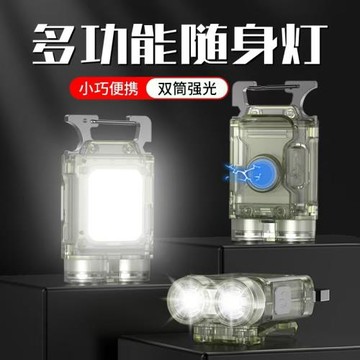 新款鑰匙扣燈多功能帽夾燈夜釣頭燈戶外強光長續航便攜迷你手電