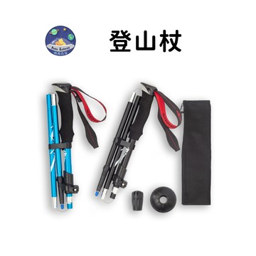 【珮慈星系】登山杖 五節折疊 可收納 加送收納袋 伸縮登山杖 折疊登山杖 摺疊登山杖 輕量登山杖