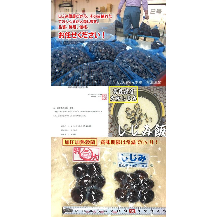 大和しじみ 特大 １８０ｇ 青森県産　産地問屋発