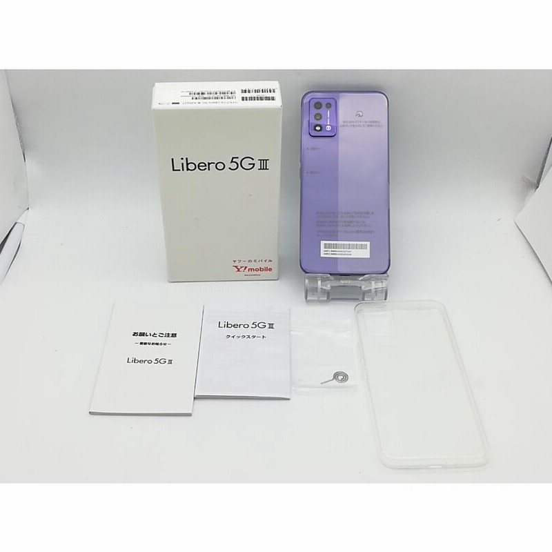 Libero 5G III Y!mobile 紫（Libero 5G III｜価格比較・最新情報