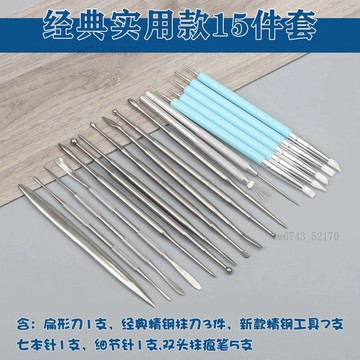 手工黏土工具 石塑粘土工具 輕黏土diy 黏土工具 黏土工具組 diy輕黏土 雙頭軟頭筆 抹痕筆 開眼刀 丸棒抹刀工具