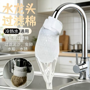 台灣現貨【梅子醬】一次性過濾袋 水龍頭過濾棉 宿舍家用過濾布 萬用水龍頭濾網袋 易安裝廚房過濾雜質防污防濺66-0133
