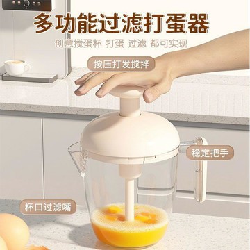 💛臺灣有貨🚀🚀💛免運💛可開發票💛按壓攪蛋杯家用多功能攪拌器新款打泡發雞蛋奶油烘培大容量打蛋器