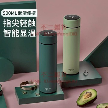 智能顯溫不銹鋼保溫杯男女學生韓版便攜商務泡茶水杯子【不二雜貨】