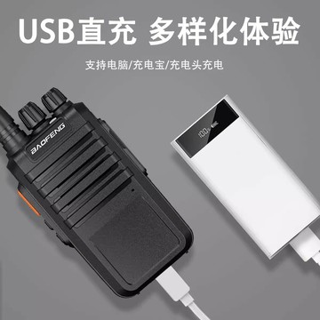 寶鋒對講機大功率寶峰戶外手持迷你機民用工地酒店飯倉庫【北歐居家生活】