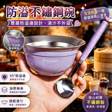 304不鏽鋼餐碗/輕奢漸變紫/黃不鏽鋼飯碗餐碗搭配同色勺子便攜式餐具套裝 BABB