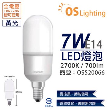 10入 【OSRAM歐司朗】 LED STAR STICK 7W 2700K 黃光 E14 全電壓 小晶靈 球泡燈 OS520066