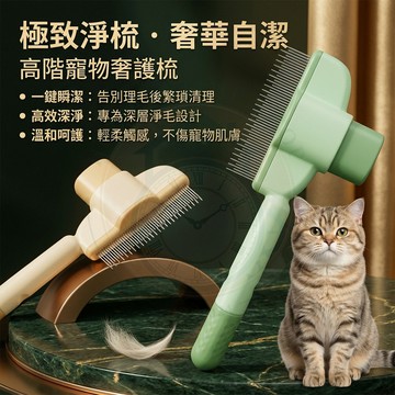 【🔥隔日到貨】寵物去廢毛神器 貓咪梳子 狗狗按摩梳 密齒排梳 寵物理毛刷 開結梳 輕鬆除浮毛 長毛短毛通用 防打結