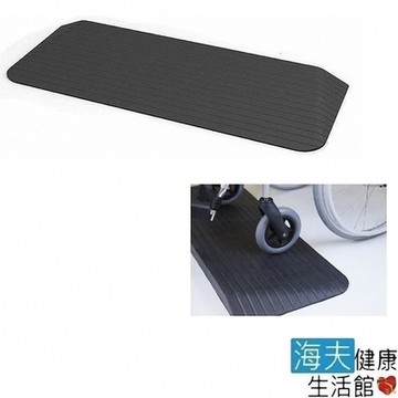 海夫健康生活館 斜坡板專家 門檻前斜坡磚 輕型可攜帶式 橡膠製 高3.8公分x32公分