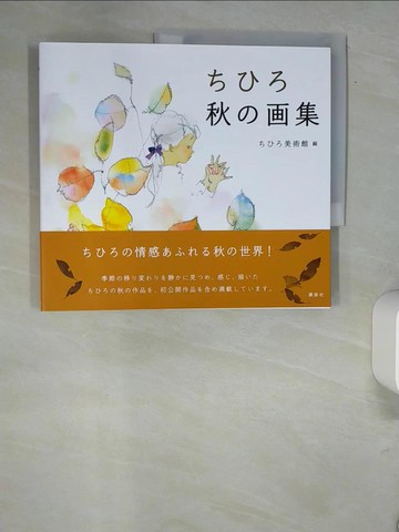 【書寶二手書T1／藝術_QJH】???秋??集_日文_??????? / ???美術館
