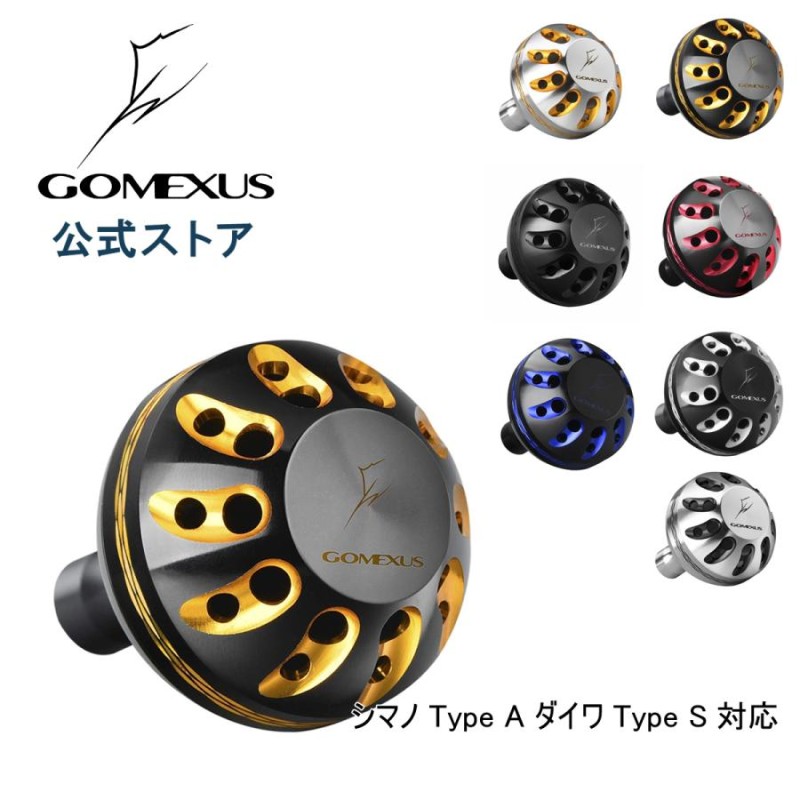 ゴメクサス Gomexus リール シマノ Shimano Type A ダイワ Daiwa Type S カスタム ハンドルノブ 35mm 38mm  41mm アルミ パーツ 交換 | LINEショッピング