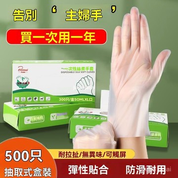 台灣8H🥂一次性手套 專用盒裝抽取式tpe塑料商用加厚耐用廚房pvc餐飲 一次性手套 tpe手套 商用手套 家用手套