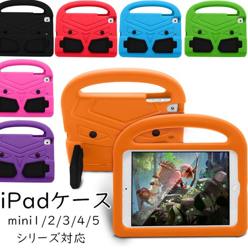 Ipadmini5 ケース Ipadmini2 Ipadmini3 Ipadmini4 Ipadmini1 おしゃれ Ipadケース 子供 キッズ かわいい 丈夫 痛くない アイパッドミ二 Ipad Mini Ipad Mini Eva 通販 Lineポイント最大get Lineショッピング