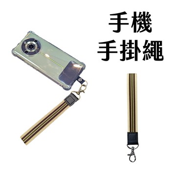手機掛繩 手掛繩 手機掛片 短版手腕掛繩 鑰匙圈 織帶鑰匙圈  鑰匙扣 多功能 多種花紋  配件 掛飾 吊飾  台灣製造