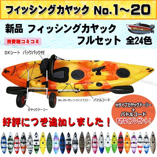 フィッシング カヤック フルセット 全色 もれなくドーリー リーシュコードプレゼント実施中 キャンプ Nose 通販 Lineポイント最大get Lineショッピング