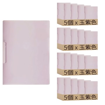 小麥購物 A4文件資料夾 E155 30.8 x 23cm  玉紫色  20個