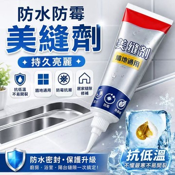 隔日达🏍️美縫劑 勾縫劑 填縫劑 瓷磚隙縫修復 水性美縫劑 磁磚美化 填縫 瓷磚地磚 修補縫隙 防水防霉