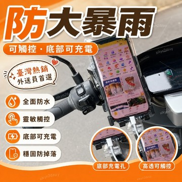 臺灣熱銷 手機防水套 手機防水袋 外送員手機防水袋 可觸控 手機保護套 防水包 防水套 防水手機袋 手機防水套 防水手機
