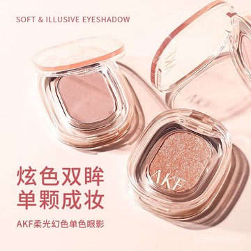 🌸臺灣熱賣🌸AKF單色眼影啞光珠光防水防提亮高光臥蠶細閃自然女腮紅學生 CO2M
