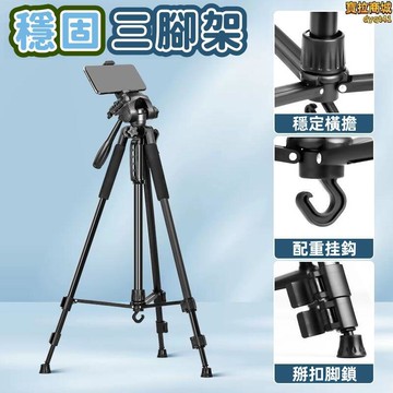 【新店熱銷】落地三角支架 鋁合金三腳架 通用攝影託盤