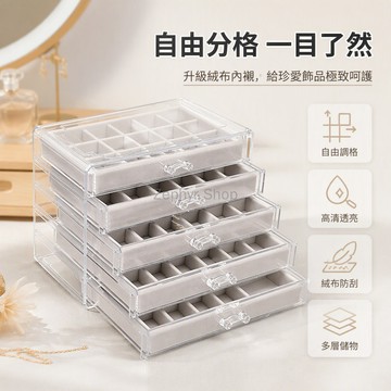 台灣出貨✨ 首飾收納盒 耳環耳釘整理盒 項鍊戒指分類盒 防塵防潮珠寶盒 多層可拆格 透明灰款 居家辦公收納