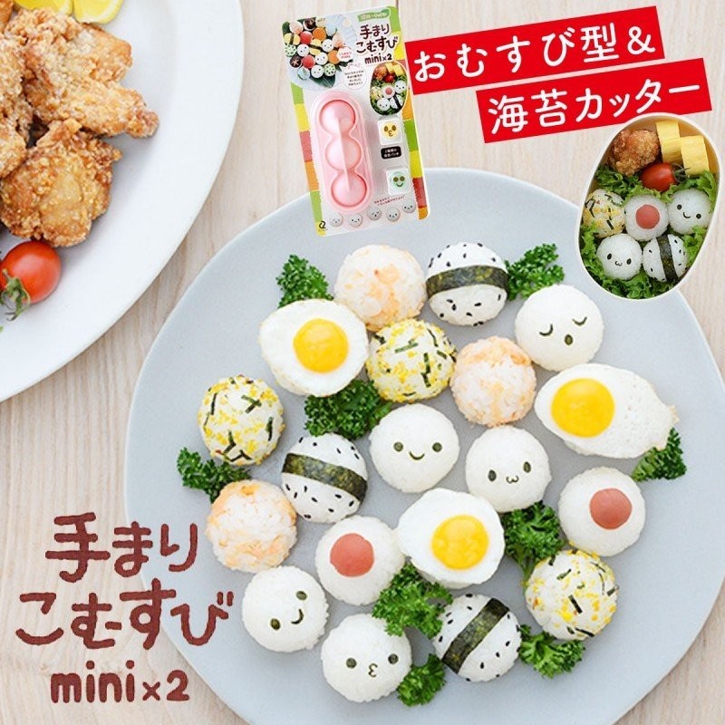 おにぎり型 おにぎり 型抜き キャラ弁グッズ キャラ弁 グッズ のりパンチ 海苔パンチ ひなまつり 雛祭り ひな祭り てまり寿司 手まり寿司 お祝い 行事 パーティ 通販 Lineポイント最大get Lineショッピング