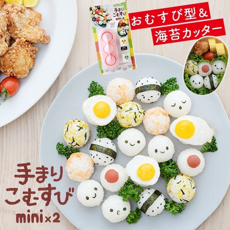 おにぎり型 おにぎり 型抜き キャラ弁グッズ キャラ弁 グッズ のりパンチ 海苔パンチ ひなまつり 雛祭り ひな祭り てまり寿司 手まり寿司 お祝い  行事 パーティ 通販 LINEポイント最大GET | LINEショッピング