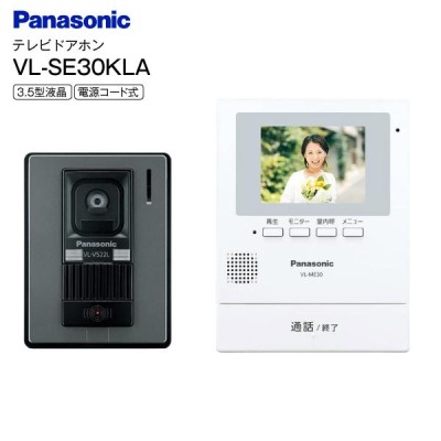 panasonic パナソニック テレビドアホン 電源コード式 自動録画機能付