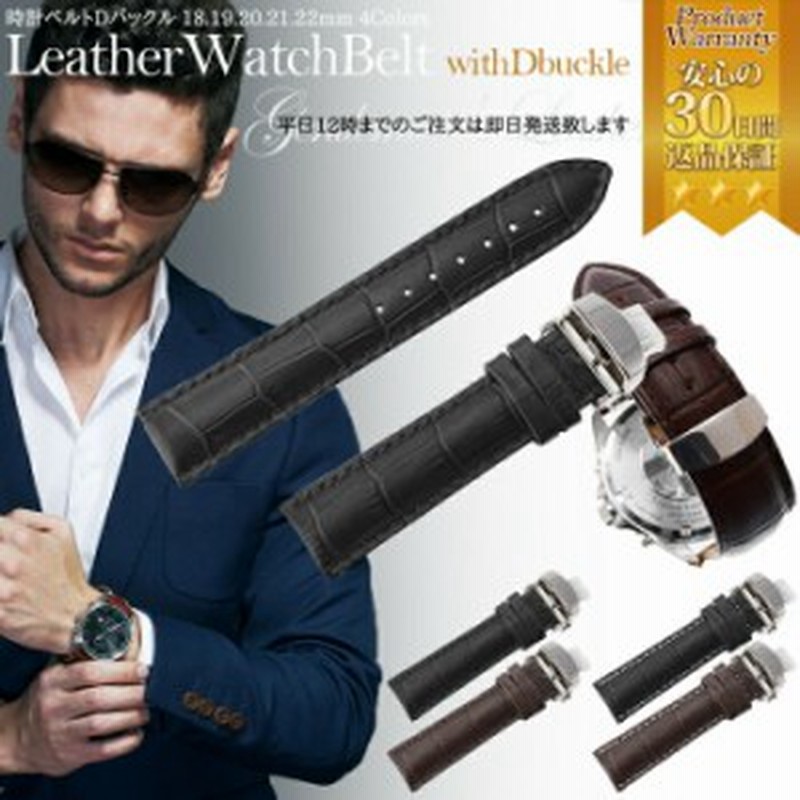 腕時計 ベルト 革 メンズ ロックdバックル Empt Dバックル 時計 ベルト 時計 メンズ 革 腕時計 メンズ 時計 ベルト 18mm mm 22mm 通販 Lineポイント最大1 0 Get Lineショッピング