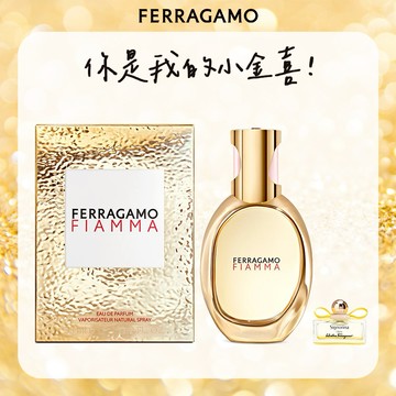 【FERRAGAMO】熾烈之光女性淡香精35ml(贈隨機小香x1)快速出貨
