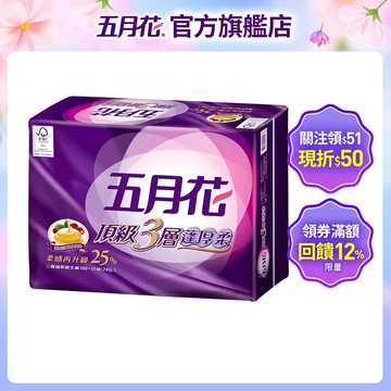 五月花 蓬厚柔三層抽取衛生紙100抽x24包x3袋/箱-玫瑰果油