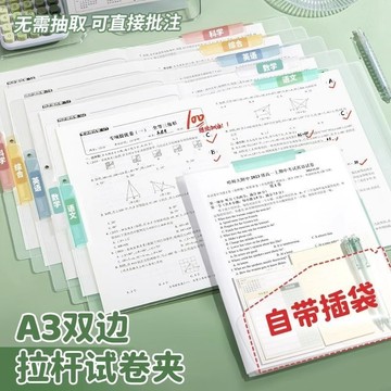 🏅現貨免運🏅 A3/A4雙拉桿考捲夾 考捲收納袋 試捲文件夾 透明文具袋 資料夾 文件夾 加厚整理夾 旋轉文件夾