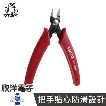 ※ 欣洋電子 ※ FROG 蛙印電工 剪腳鉗 斜口鉗 斜嘴鉗 (YS-168PA) #實驗室、學生實驗、電路板、家庭用#