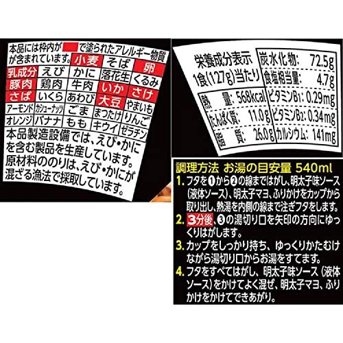 明星 一平ちゃん夜店の焼そば 醤油バター明太子味 127g ×12個