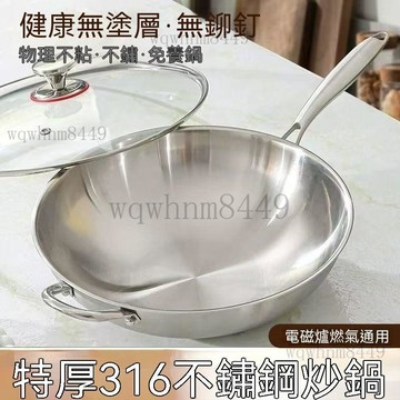 德國316不鏽鋼炒鍋 家用平底不粘鍋0塗層 炒菜鍋電磁爐燃氣通用 煎炒鍋 平底鍋 炒菜鍋 無塗層全能鍋 不鏽鋼蜂窩煎鍋