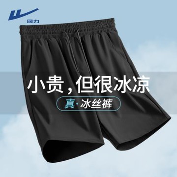 回力短褲男夏季冰絲速干外穿休閑中褲子男士寬松大碼薄款運動褲潮