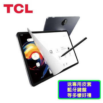 TCL NXTPAPER 11 Plus 11.5吋 Wi-Fi 八核 12G/256G 平板電腦 廠商直送