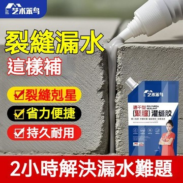 台灣發貨🔥濃縮灌縫膠 屋頂外牆混凝土地面牆體裂縫修補劑 自流平防水膠 高彈抗裂填縫膠 外牆裂紋修復 房屋頂補漏 裂縫防水