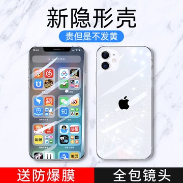 圖拉斯iPhone11手機殼蘋果11ProMax超薄透明pro硅膠max防摔全包ip十一軟膠軟殼輕薄女男冷網紅潮牌了薄保護套