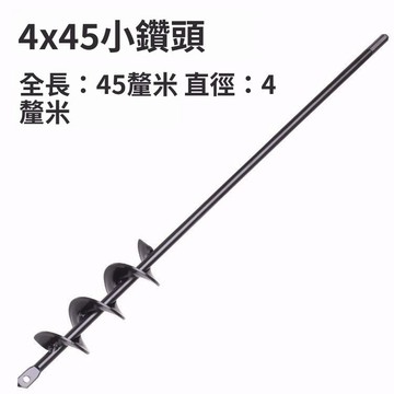 實用園藝工具 挖土鑽頭 鬆土 植物種花挖坑 園藝種植打洞神器 園林挖土鬆土工具頭 種植工具配件 鑽頭 鑽土工具 田螺精選