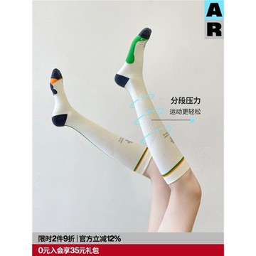 AR壓力小腿襪專業運動壓縮襪健身騎行襪跑步跳繩網球壓力襪長筒襪