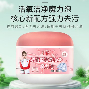 下殺💯【明星優選】爆炸鹽濃縮型去污殺菌除黴去黃增白官方正品旗艦店