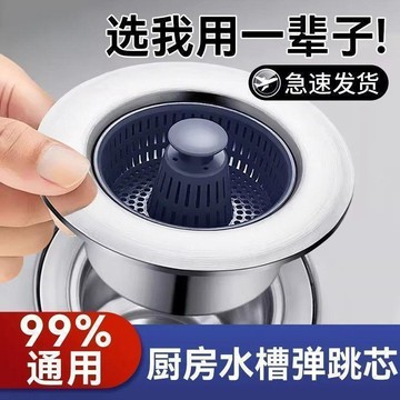 🔥臺灣出貨🔥廚房洗菜盆彈跳芯按壓式漏水塞水槽洗碗池過濾防臭彈跳下水器配件