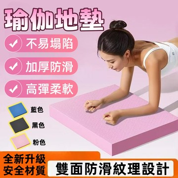 【隔日到貨💥加厚防滑】 加厚瑜伽墊 TPE平衡墊 健腹輪跪墊 健身墊 運動墊 減震地墊 瑜珈護墊 跪墊 瑜珈跪墊 膝蓋墊