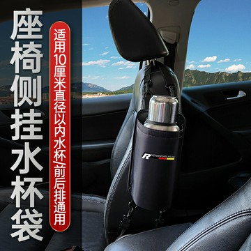 汽車水杯架/車載杯架/放水支架 汽車座椅水杯架車用水杯袋大號水壺支架車內杯托固定車載保溫杯架