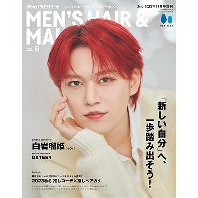 Men'sPREPPY(メンズプレッピー)プラス  メンズヘアメイクBOOK  2023年 11月号 [雑誌] Magazine
