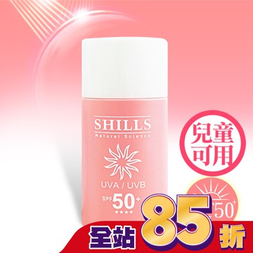 SHILLS 舒兒絲 很耐曬超清爽美白寶貝溫和防曬乳SPF50  50ml