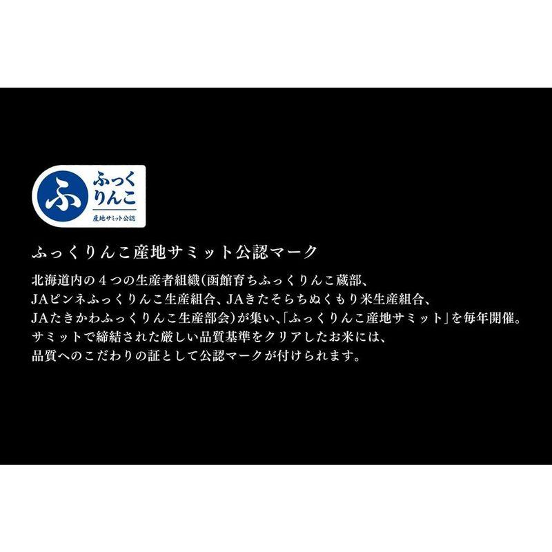 精米ホクレン 無洗米 ふっくりんこ 5kg 令和4年産